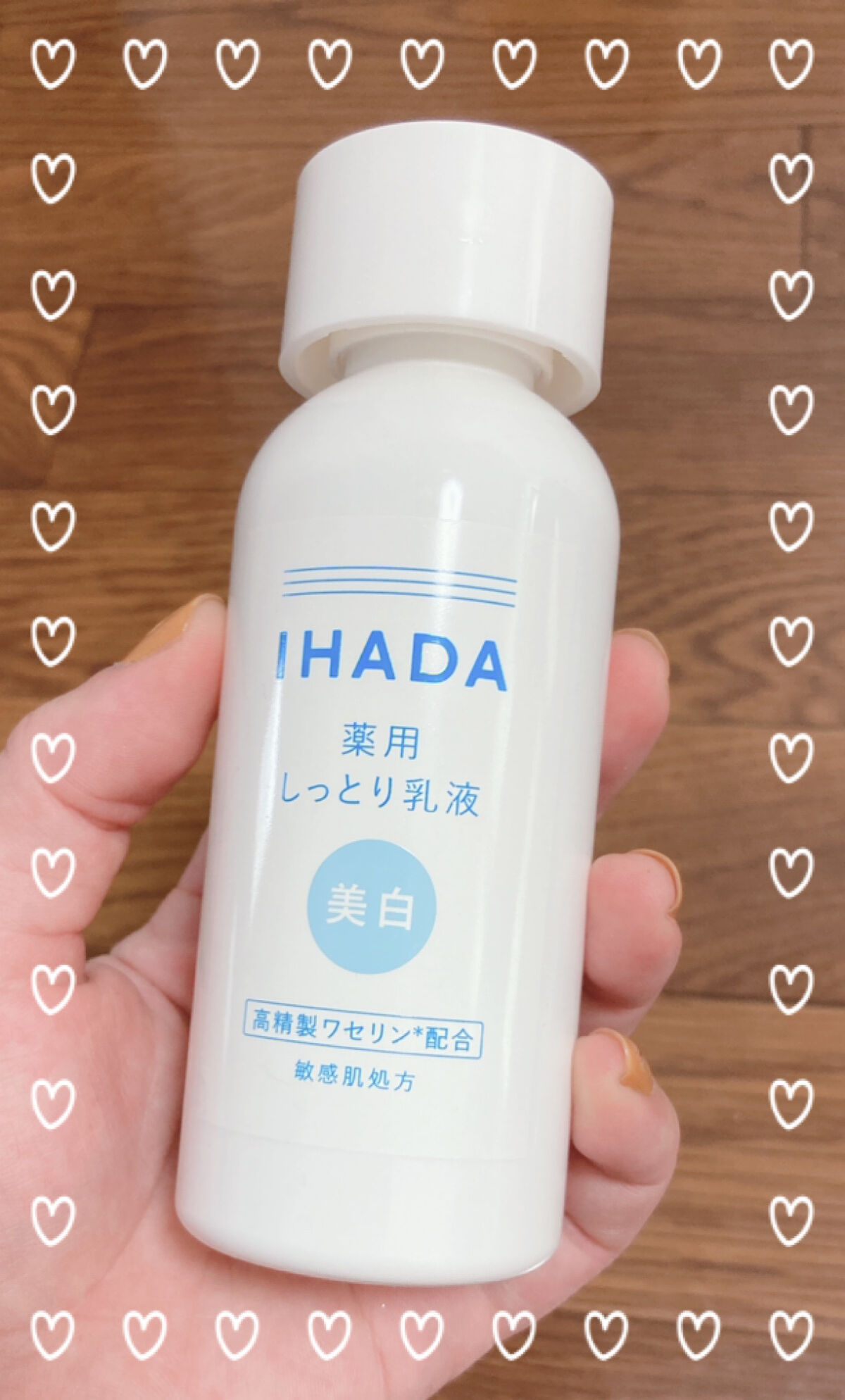 イハダ 薬用クリアエマルジョン/IHADA/乳液を使ったクチコミ（1枚目）