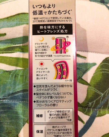 熱を味方にするオイル/リーゼ/ヘアオイルを使ったクチコミ(2枚目)