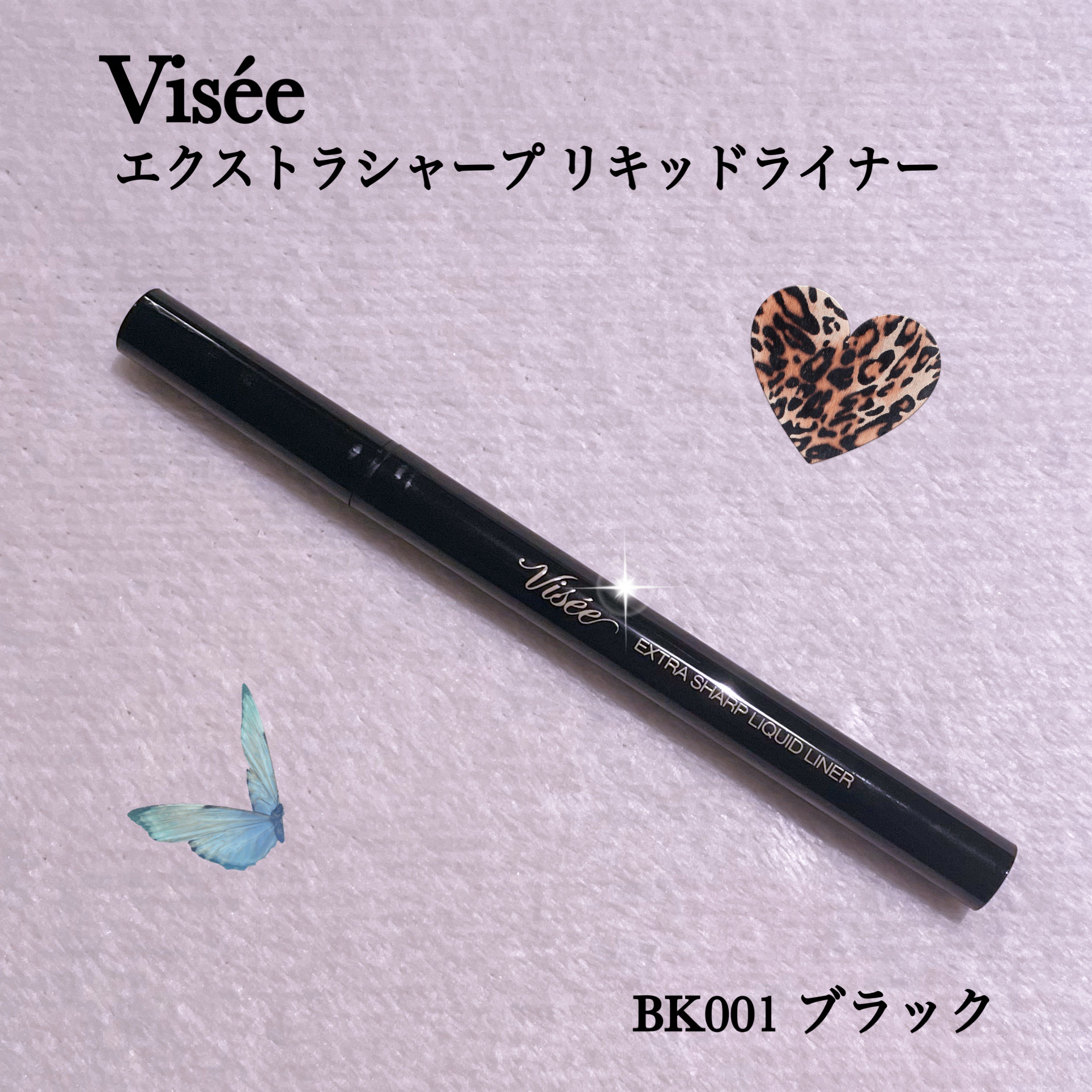 エクストラシャープ リキッドライナー BK001 ブラック/Visée/リキッドアイライナーを使ったクチコミ（1枚目）