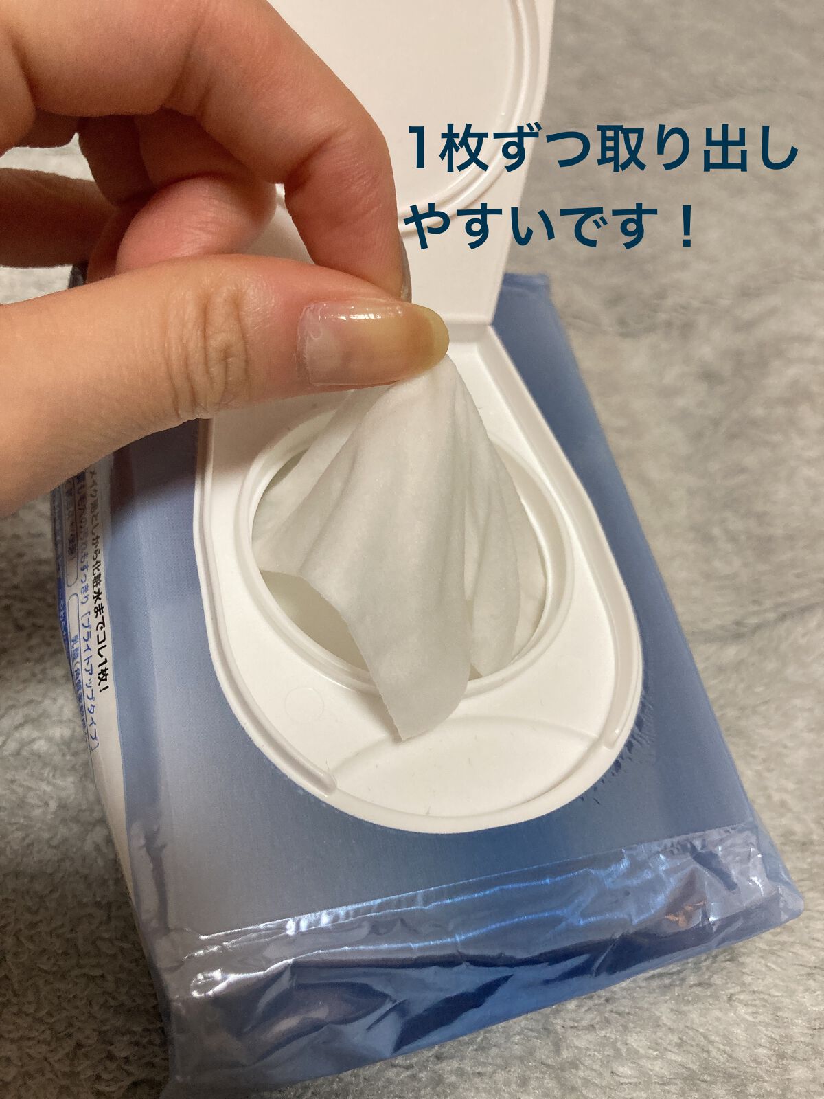 ミセラークレンジングシート ブライトアップ/ビフェスタ/クレンジングシートを使ったクチコミ(4枚目)