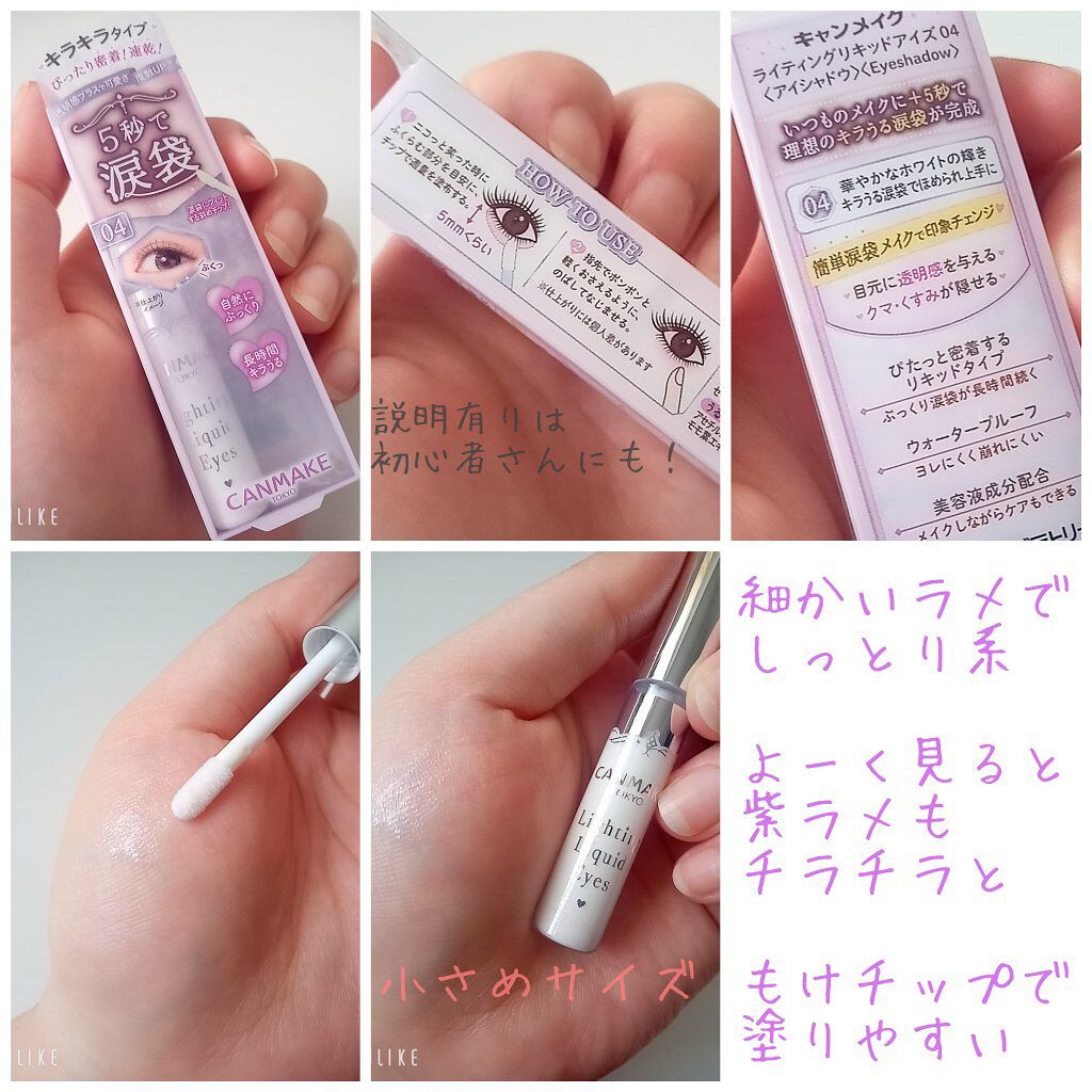 ライティングリキッドアイズ/キャンメイク/リキッドアイシャドウを使ったクチコミ（2枚目）
