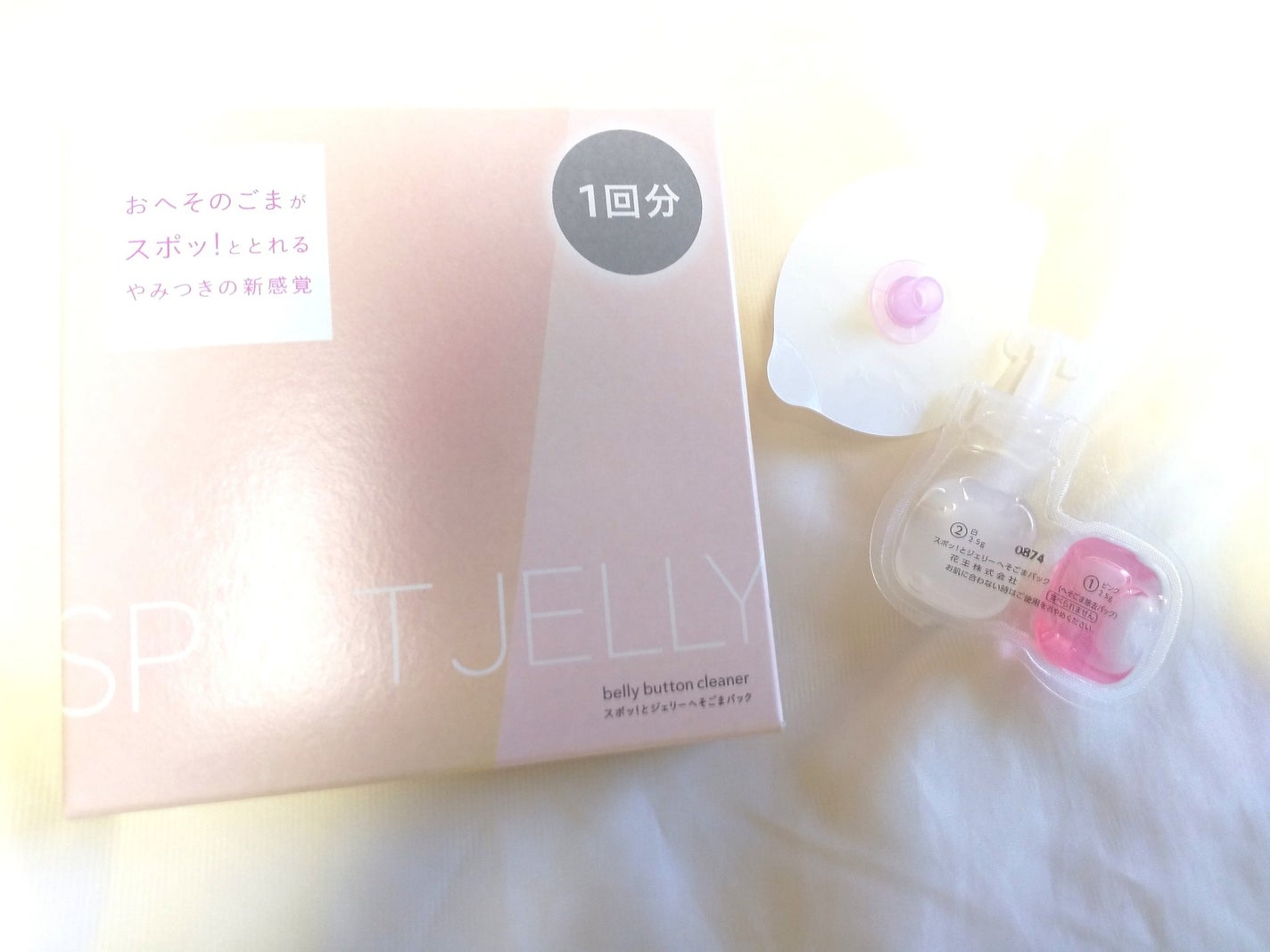 SPOT JELLY(スポッ!とジェリー)へそごまパック/花王/その他スキンケアを使ったクチコミ(1枚目)