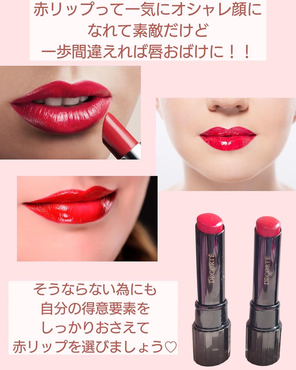 ルージュ デコルテ/DECORTÉ/口紅を使ったクチコミ(2枚目)