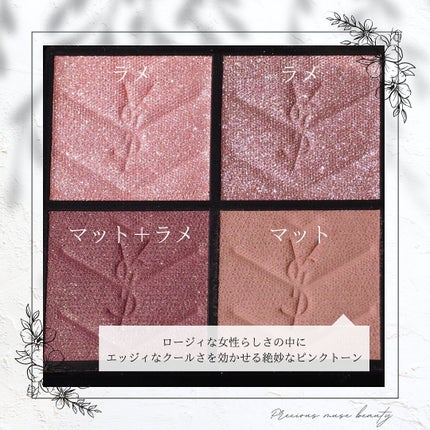 クチュール ミニ クラッチ/YVES SAINT LAURENT BEAUTE/アイシャドウパレットを使ったクチコミ(4枚目)