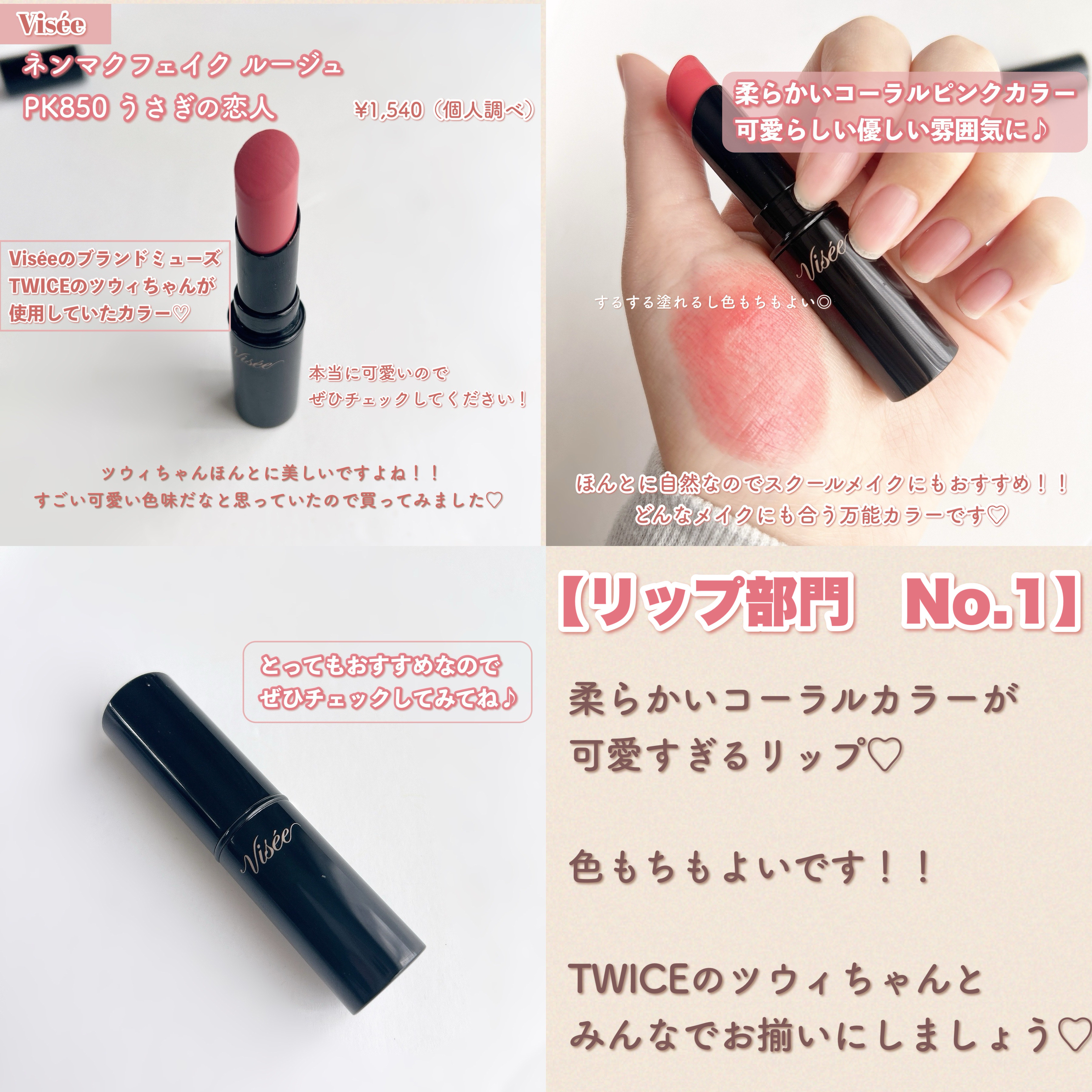 カスタマイズエアリーリップマッド/INTO U/口紅を使ったクチコミ（3枚目）