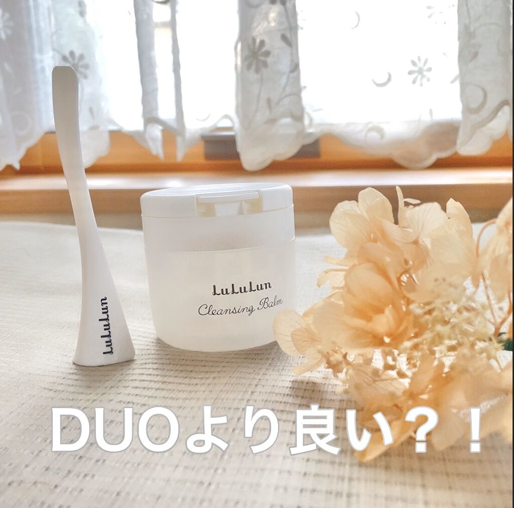 ルルルン クレンジングバーム（アロマタイプ）/ルルルン/クレンジングバームを使ったクチコミ（1枚目）