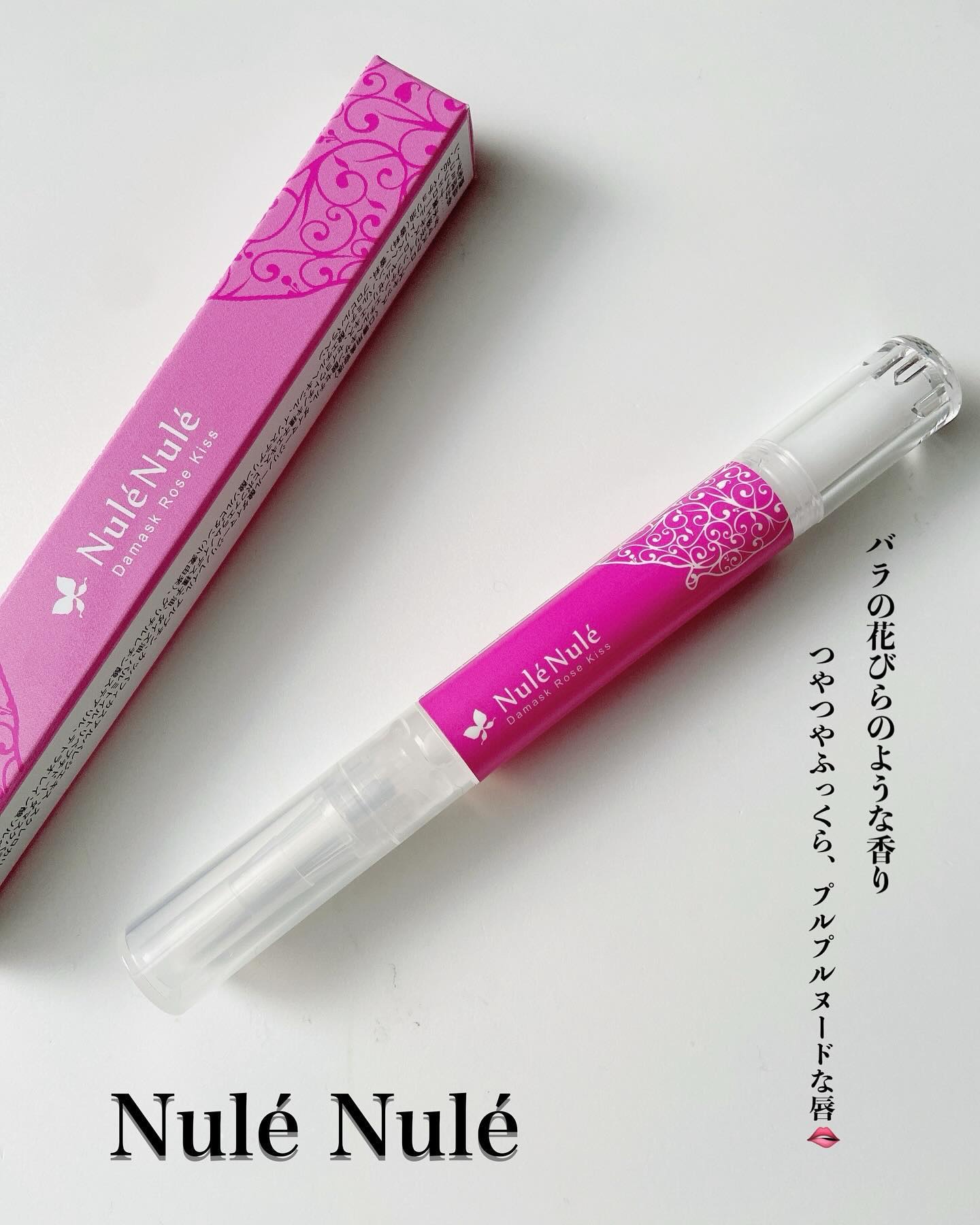 ヌレヌレ・フタリキッス/エルシーラブコスメ/リップケアを使ったクチコミ（1枚目）