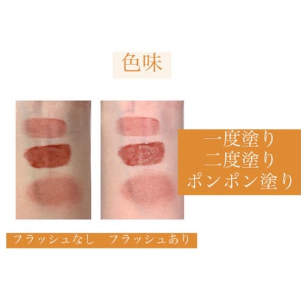 ジューシーラスティングティント/rom&nd/リップティントを使ったクチコミ(5枚目)