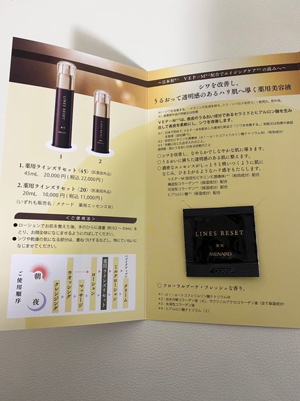 薬用ラインズリセット/メナード/美容液を使ったクチコミ(5枚目)