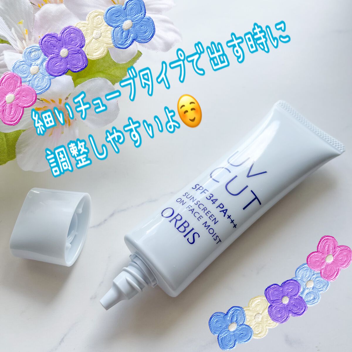 サンスクリーン(R)オンフェイス モイスト/オルビス/日焼け止めクリームを使ったクチコミ（2枚目）