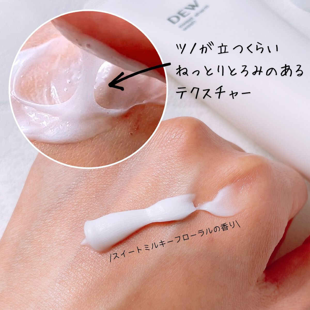 スイートシャンティウォッシュ/DEW/洗顔フォームを使ったクチコミ（2枚目）