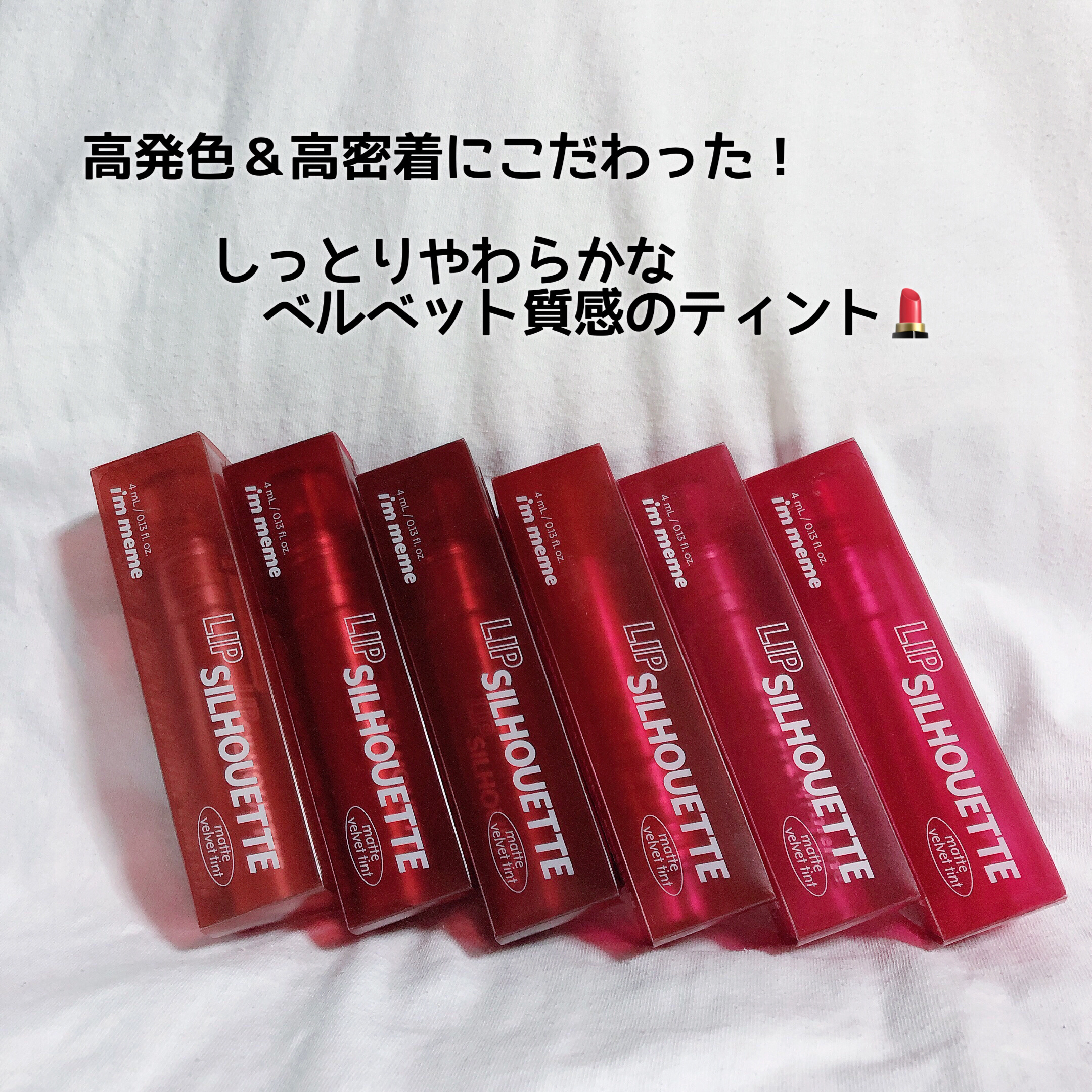 リップシルエットマットベルベットティント/i’m meme/リップティントを使ったクチコミ（2枚目）