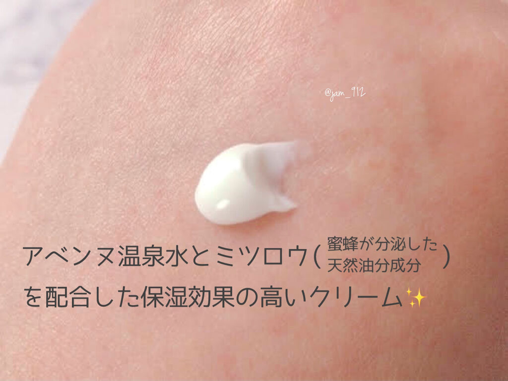 コールドクリーム N/アベンヌ/フェイスクリームを使ったクチコミ（2枚目）