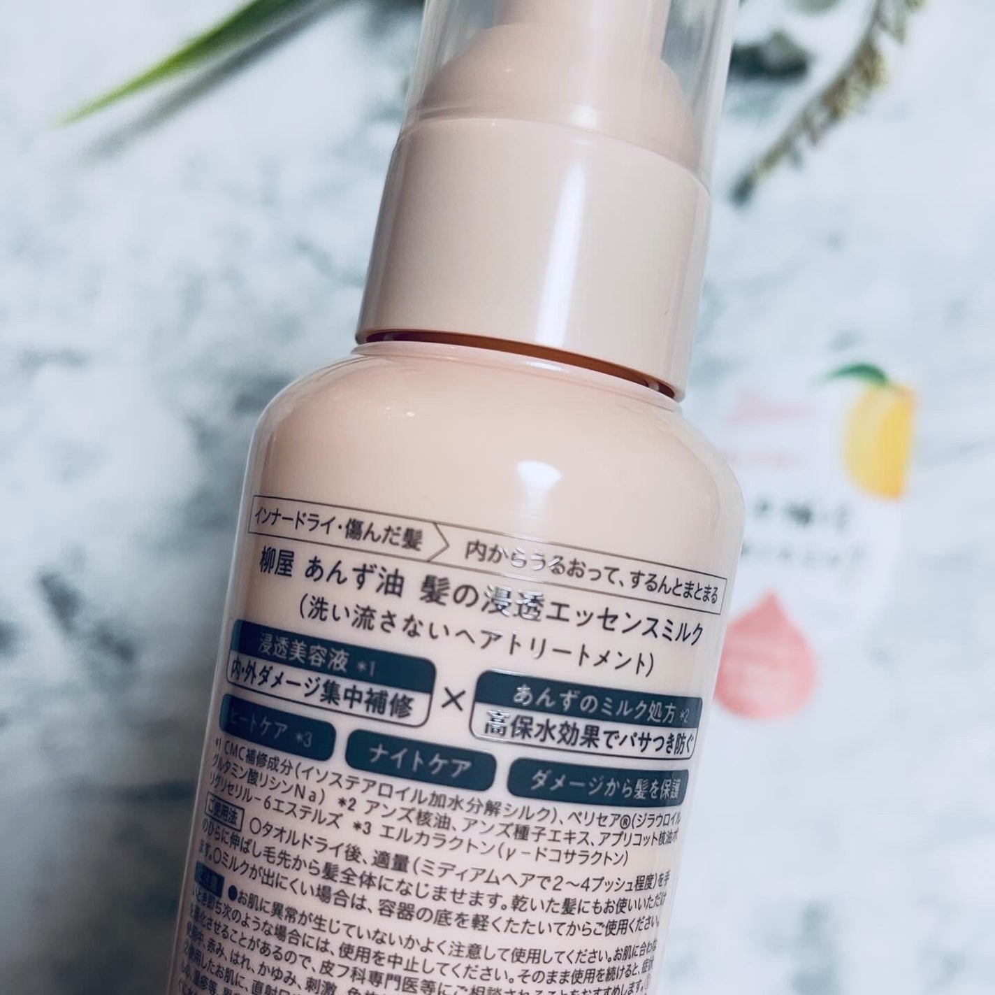 柳屋 あんず油 髪の浸透エッセンスミルク/柳屋あんず油/ヘアミルクを使ったクチコミ(2枚目)