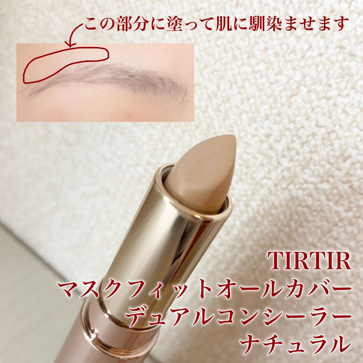 カラーリングアイブロウ/ヘビーローテーション/眉マスカラを使ったクチコミ（2枚目）