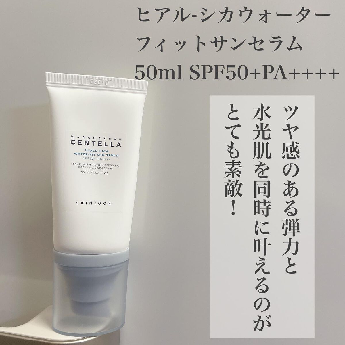 センテラ アンプル/SKIN1004/美容液を使ったクチコミ(2枚目)