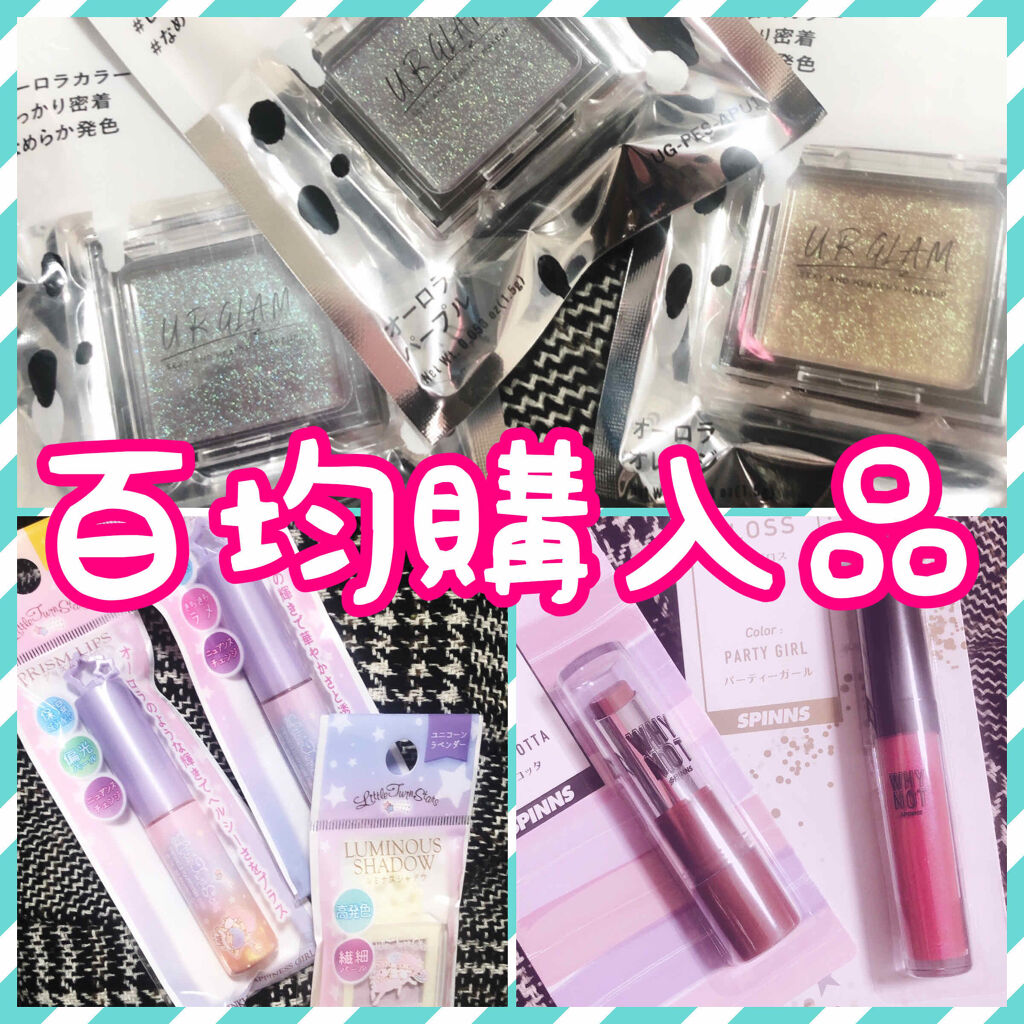 UR GLAM　POWDER EYESHADOW/U R GLAM/単色アイシャドウを使ったクチコミ（1枚目）