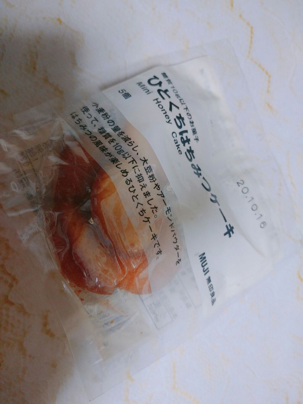糖質10g以下のお菓子/無印良品/低糖質食品を使ったクチコミ(1枚目)