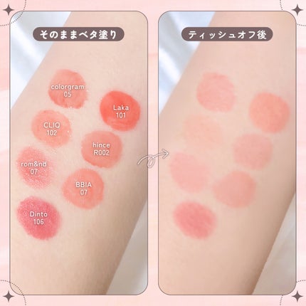 フルーティーグラムティント/Laka/リップティントを使ったクチコミ(9枚目)