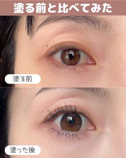 エクストラ スリム メタル マキシカラ/NEOGEN/マスカラを使ったクチコミ(7枚目)