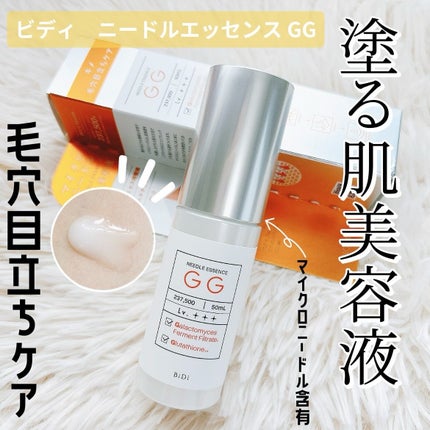 ビディ ニードルエッセンス GG/ビディ/美容液を使ったクチコミ(1枚目)