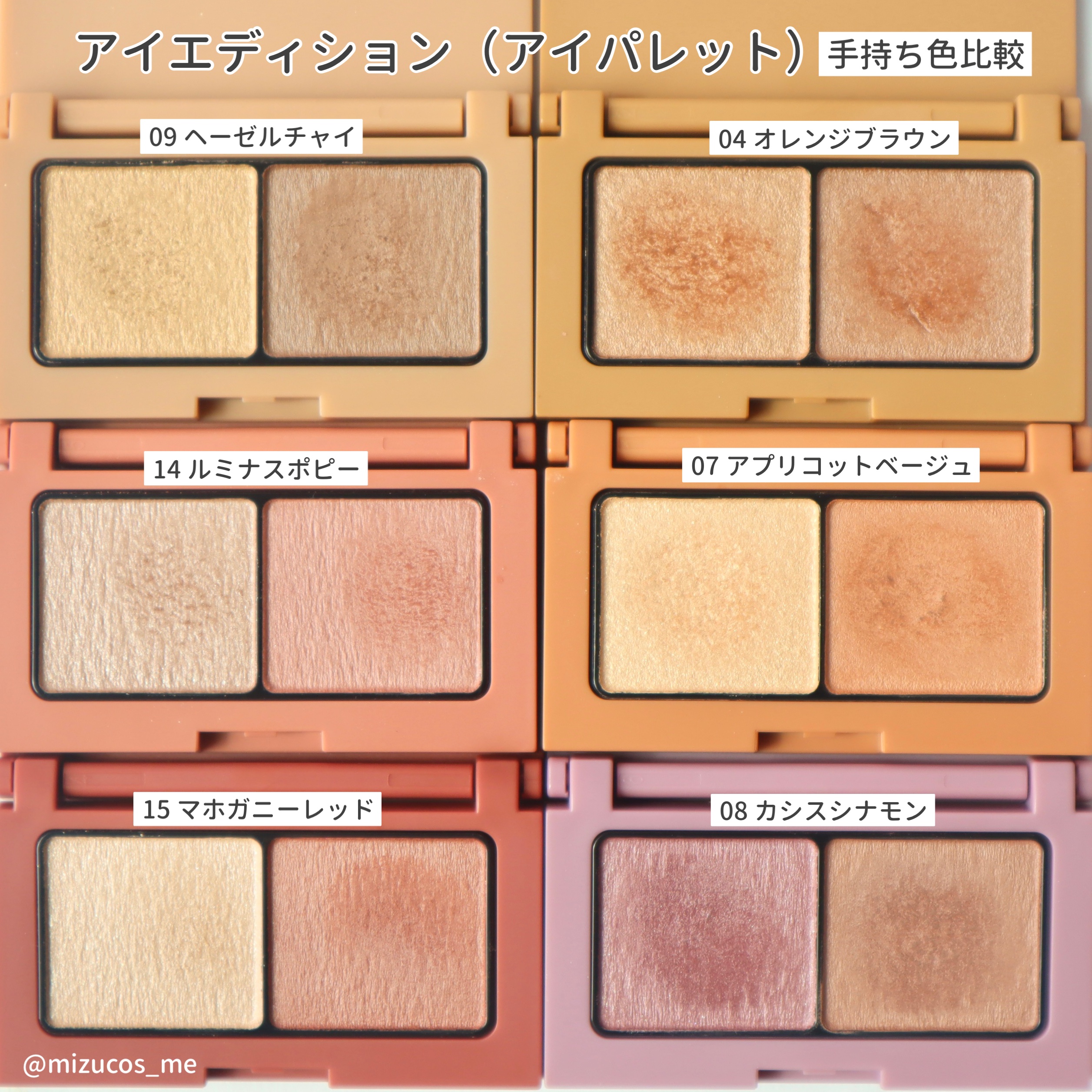 エテュセ アイエディション(カラーパレット)/ettusais/アイシャドウパレットを使ったクチコミ（3枚目）