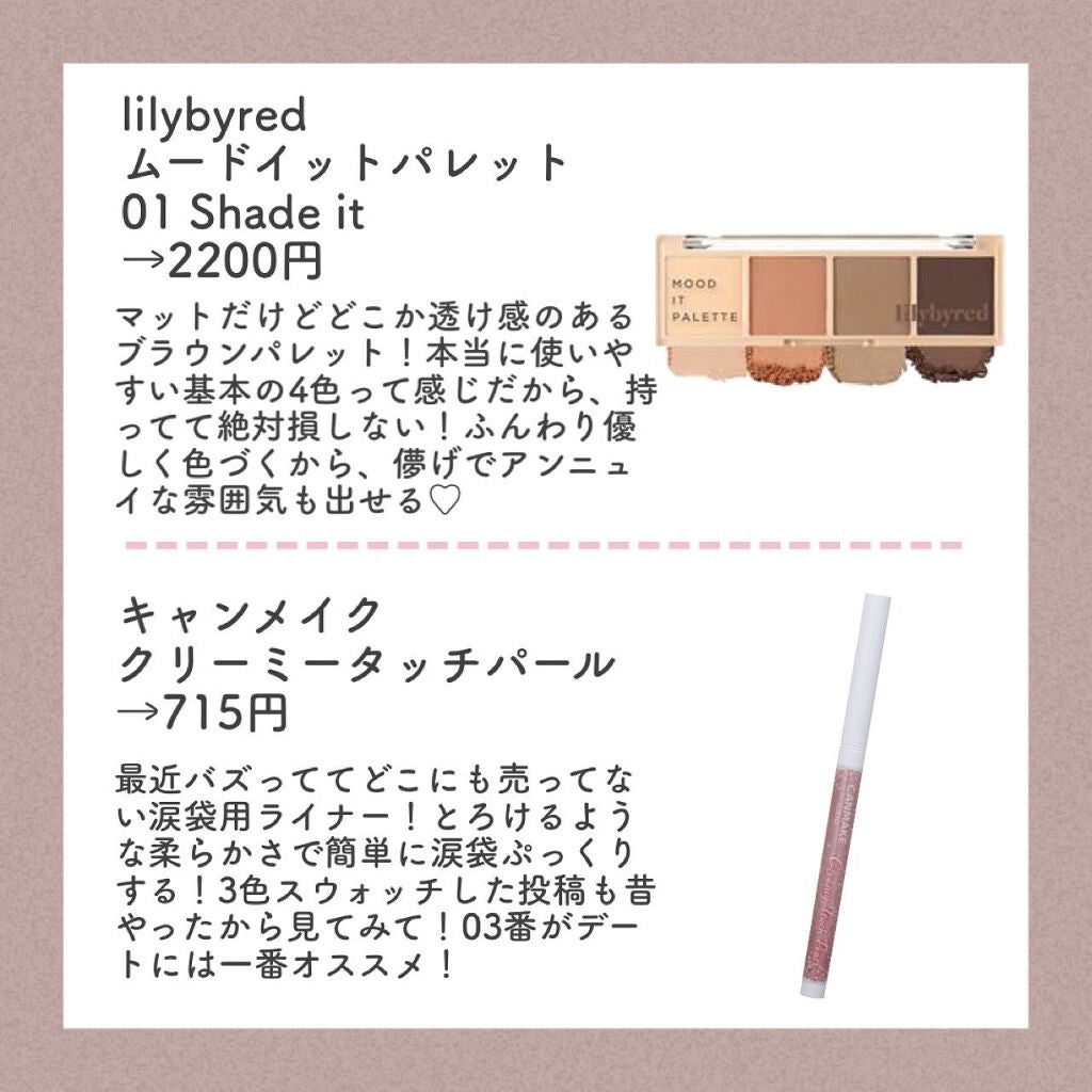 クリームハイライター/キャンメイク/クリームハイライトを使ったクチコミ(3枚目)