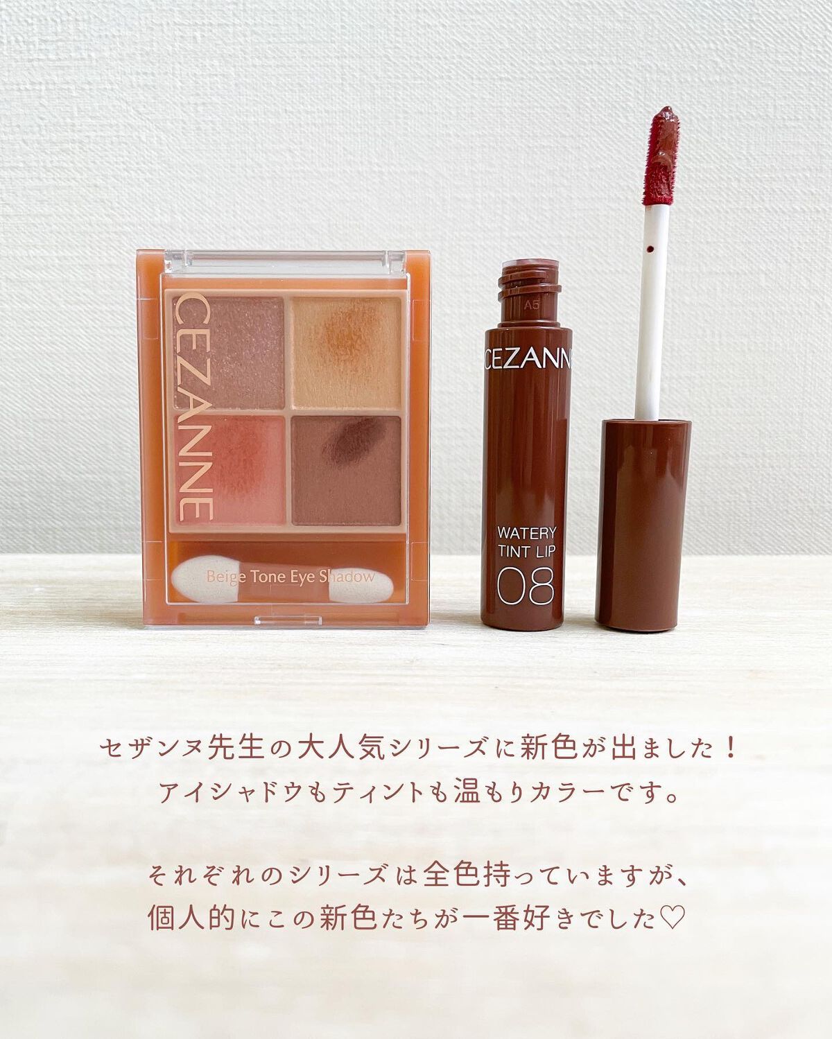 ウォータリーティントリップ/CEZANNE/リップティントを使ったクチコミ（2枚目）