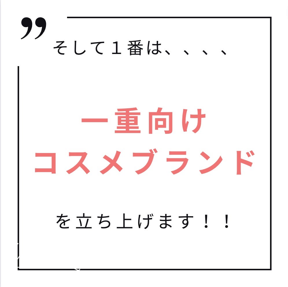 一重革命 on LIPS 「初めまして😊一重革命ことMIYUです!!!!改めて自己紹介させ..」(4枚目)