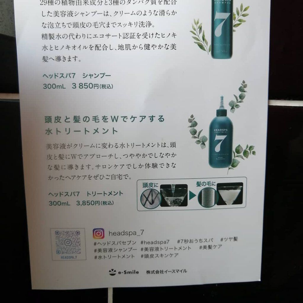 ヘッドスパセブン トリートメント/ヘッドスパセブン/頭皮トリートメントを使ったクチコミ（3枚目）