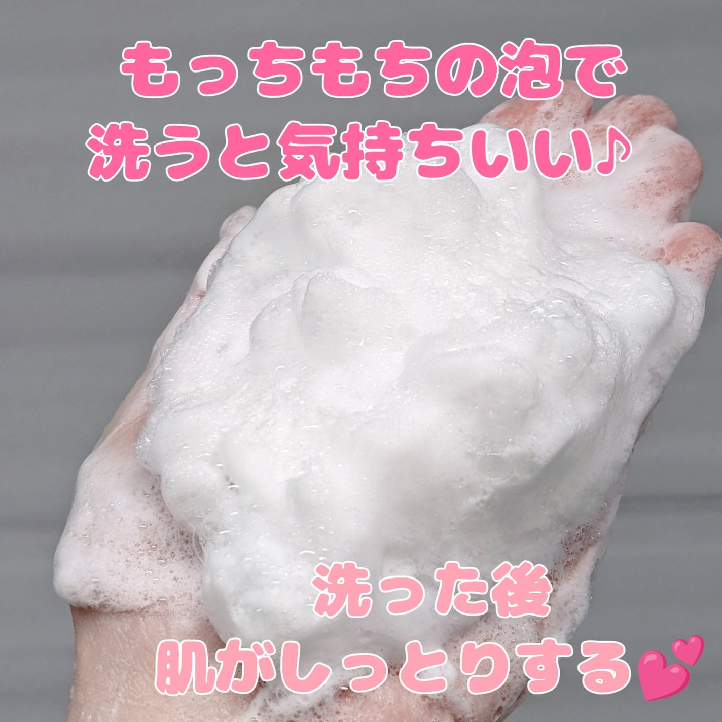 もちっと弾力泡の洗顔フォーム/ドン・キホーテ/洗顔フォームを使ったクチコミ(3枚目)