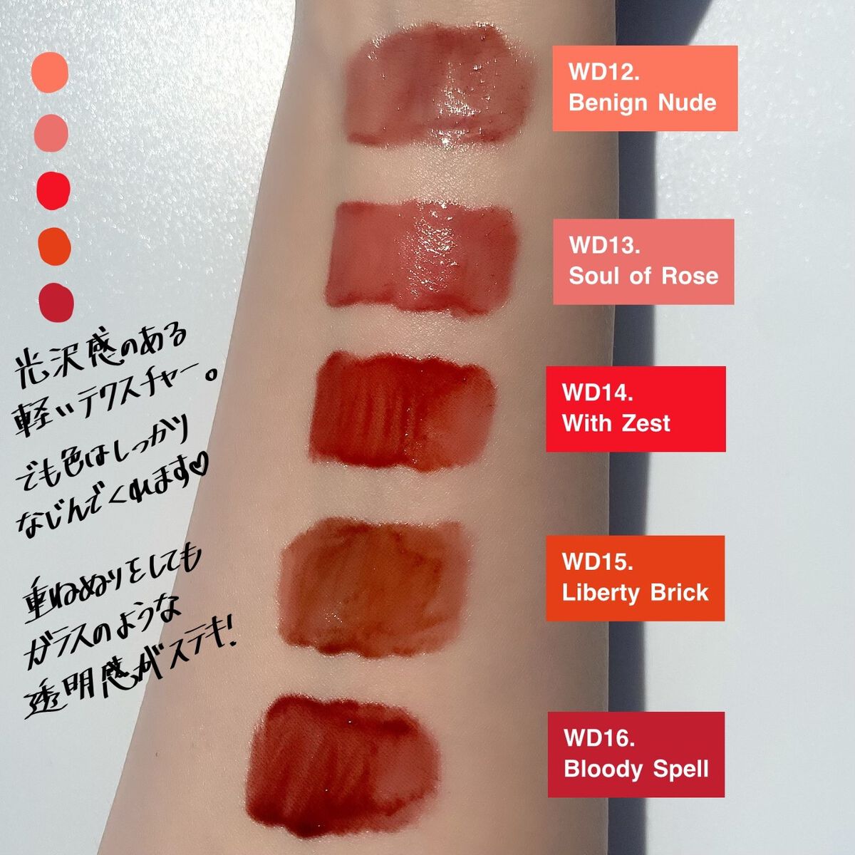 ザ ウォータリーデューティント/MERZY/リップティントを使ったクチコミ(2枚目)