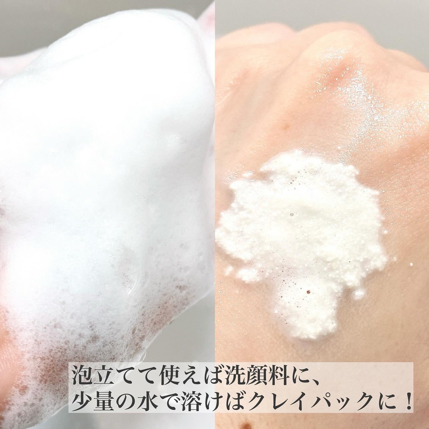 ホワイト クレイ酵素クレンザー /SKIN SIGNAL/洗顔パウダーを使ったクチコミ(4枚目)