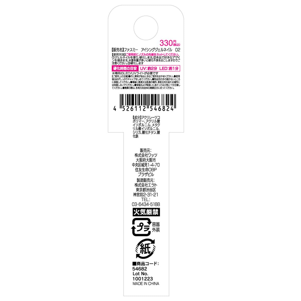 アイシングジェル 02 シアーホワイト