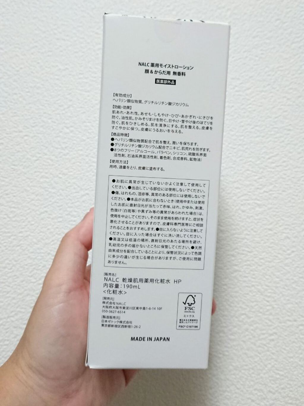 薬用モイストローション/NALC/化粧水を使ったクチコミ(2枚目)