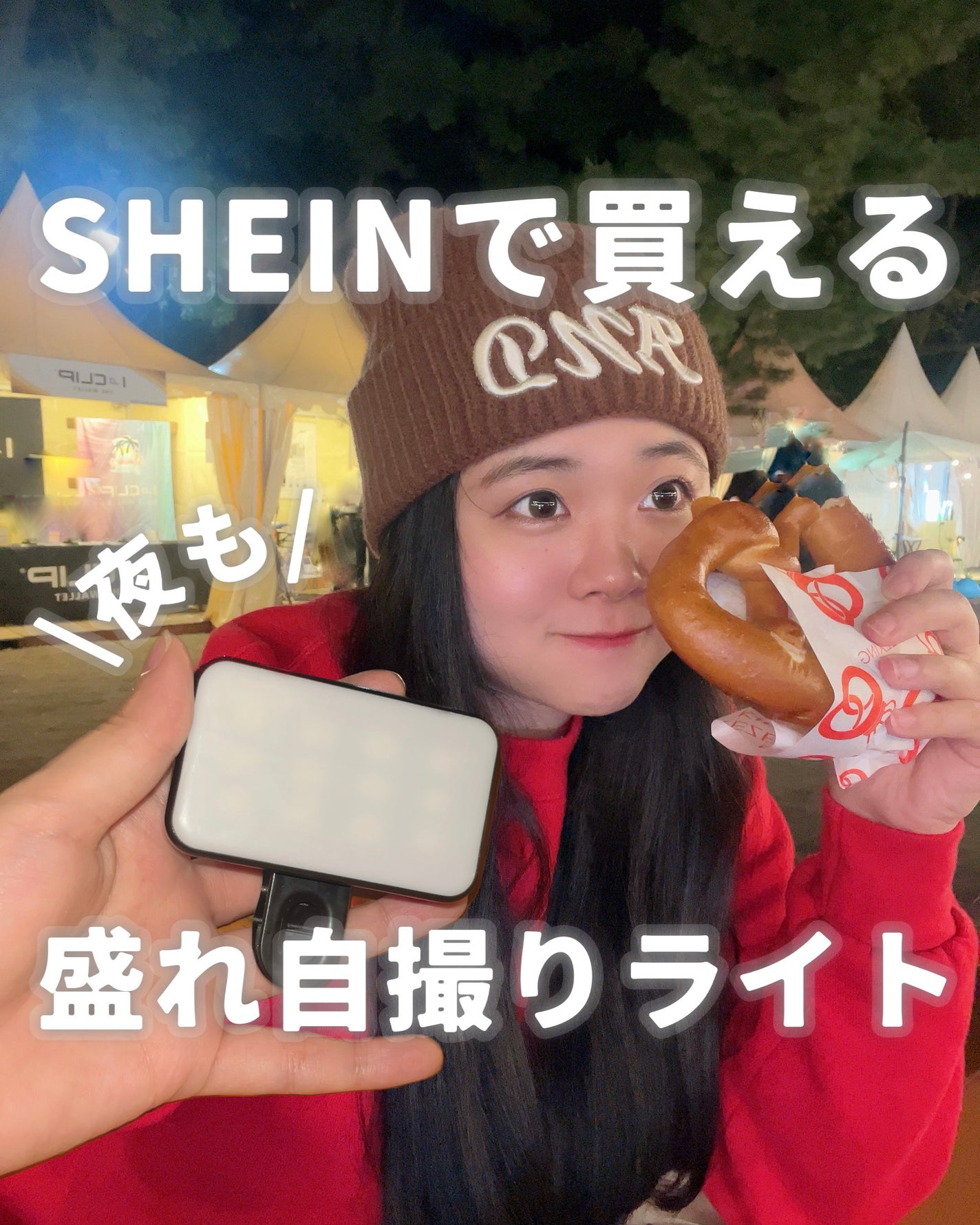 LED自撮りライト/SHEIN/その他を使ったクチコミ(1枚目)