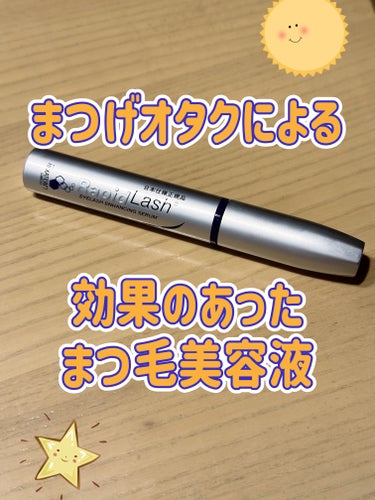 こんにちは！

今回は、実際に使ってみて効果のあったまつ毛美容液をご紹介します！


【使った商品】

①rom&ndハンオールラッシュセラム
②ベリタス ラピッドラッシュ


【ブラシの形状】

①カ