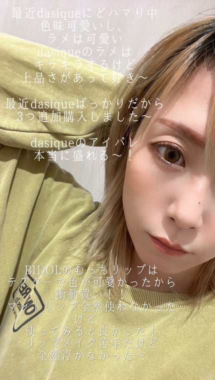 シャドウパレット/dasique/アイシャドウパレットを使ったクチコミ(6枚目)