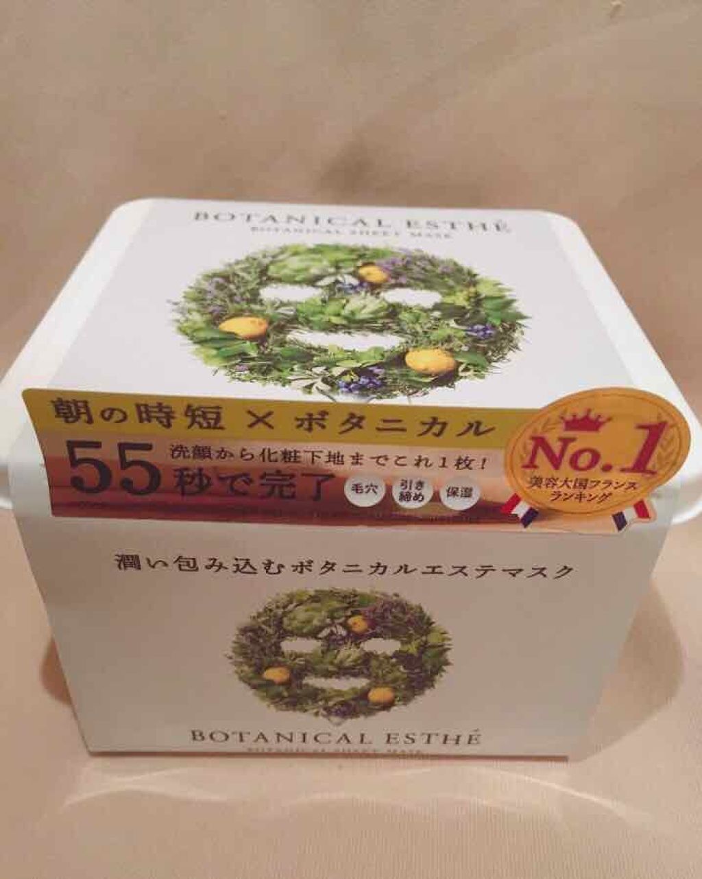 を使ったクチコミ（1枚目）