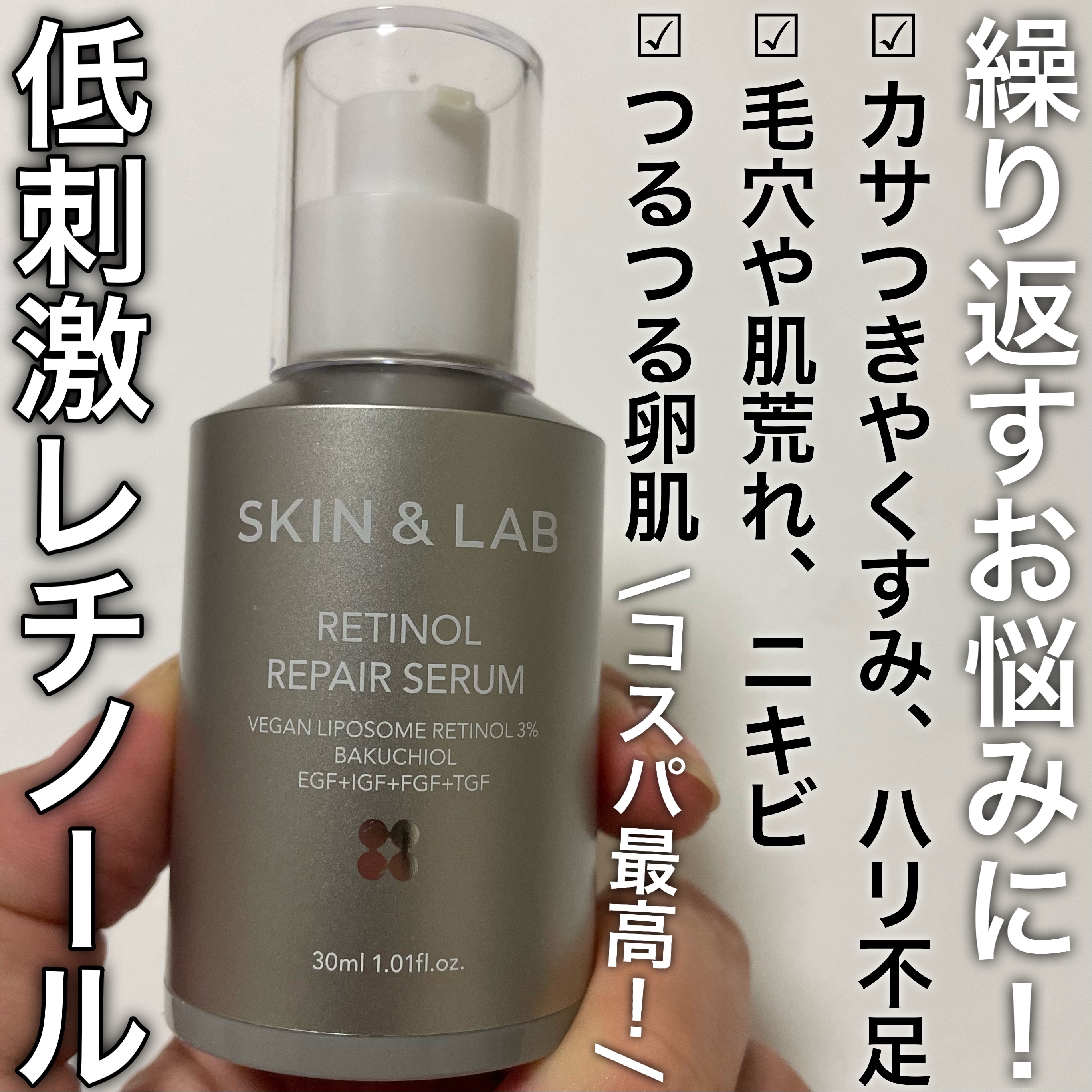 ヴィーガンレチノールで優しく肌悩みケア！







✼••┈┈••✼••┈┈••✼••┈┈••✼••┈┈••✼




SKIN&LAB
ヴィーガンリポソームレチノールセラム
¥3,600→メガ割¥1,782




✼••┈┈••✼•