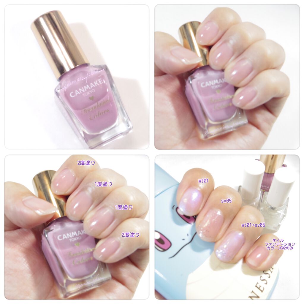 ファンデーションカラーズ/キャンメイク/マニキュアを使ったクチコミ(4枚目)