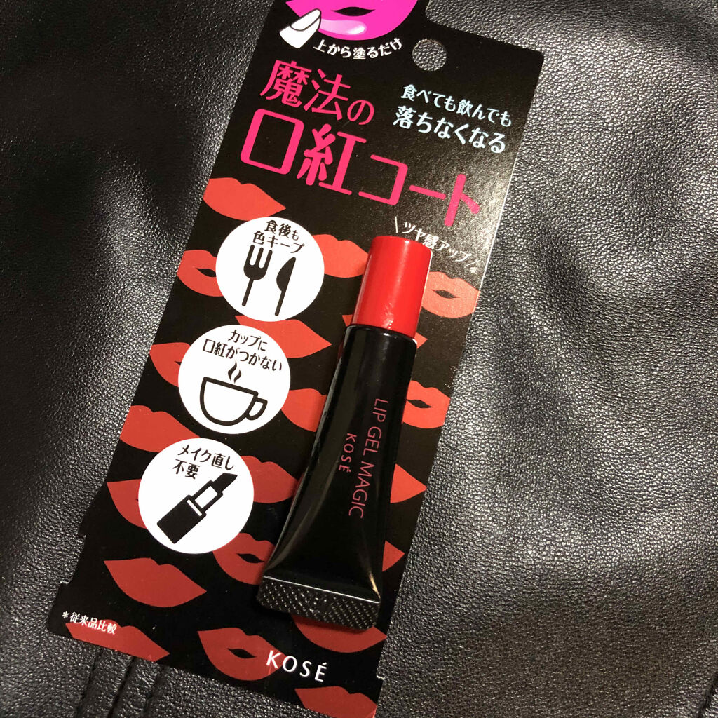 リップ ジェル マジック EX/コーセーコスメニエンス/リップオイルを使ったクチコミ（1枚目）