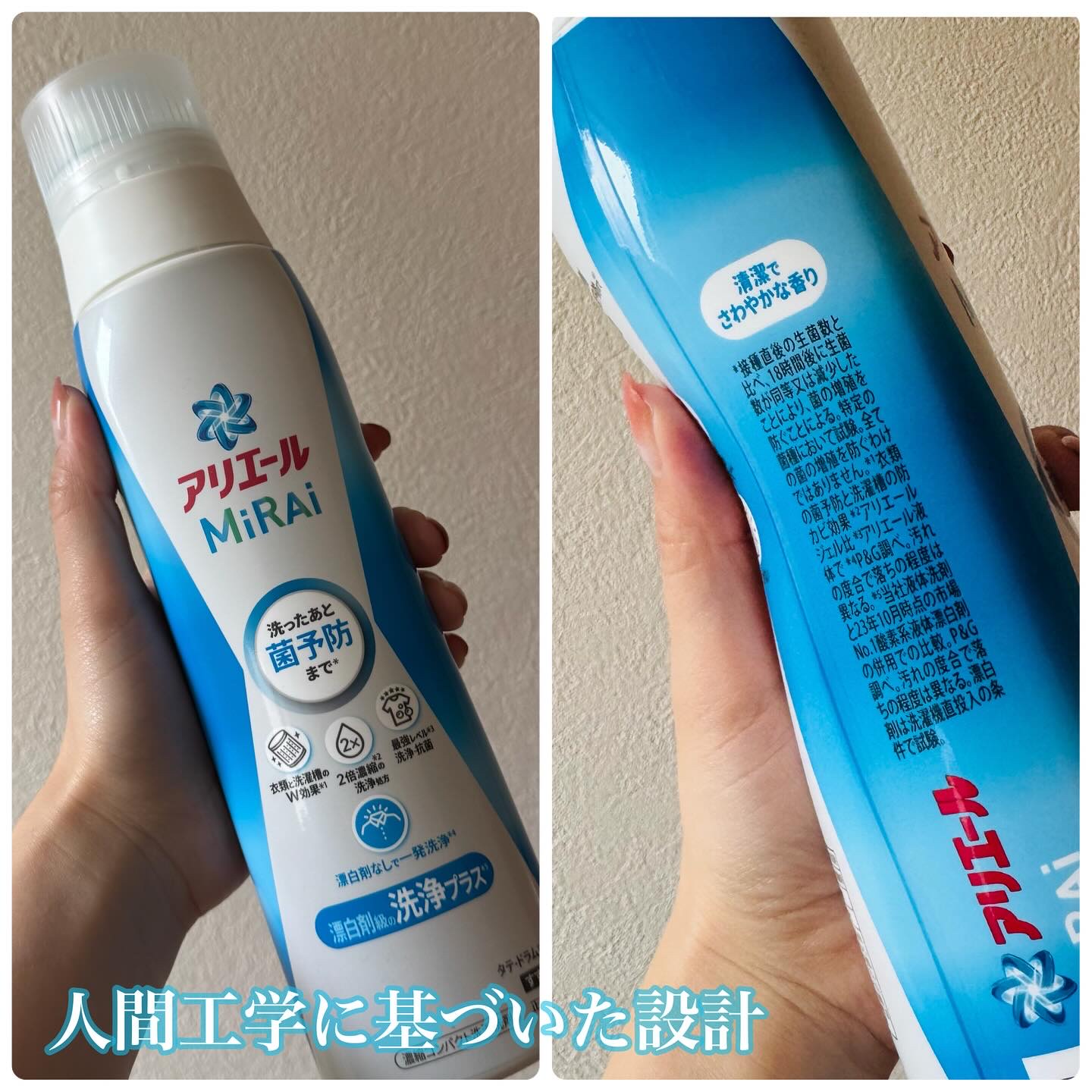アリエールMiRAi 洗浄プラス/アリエール/洗濯洗剤を使ったクチコミ（2枚目）