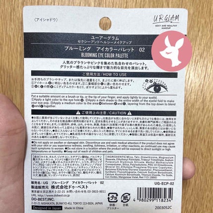 UR GLAM BLOOMING EYE COLOR PALETTE/U R GLAM/アイシャドウパレットを使ったクチコミ(2枚目)