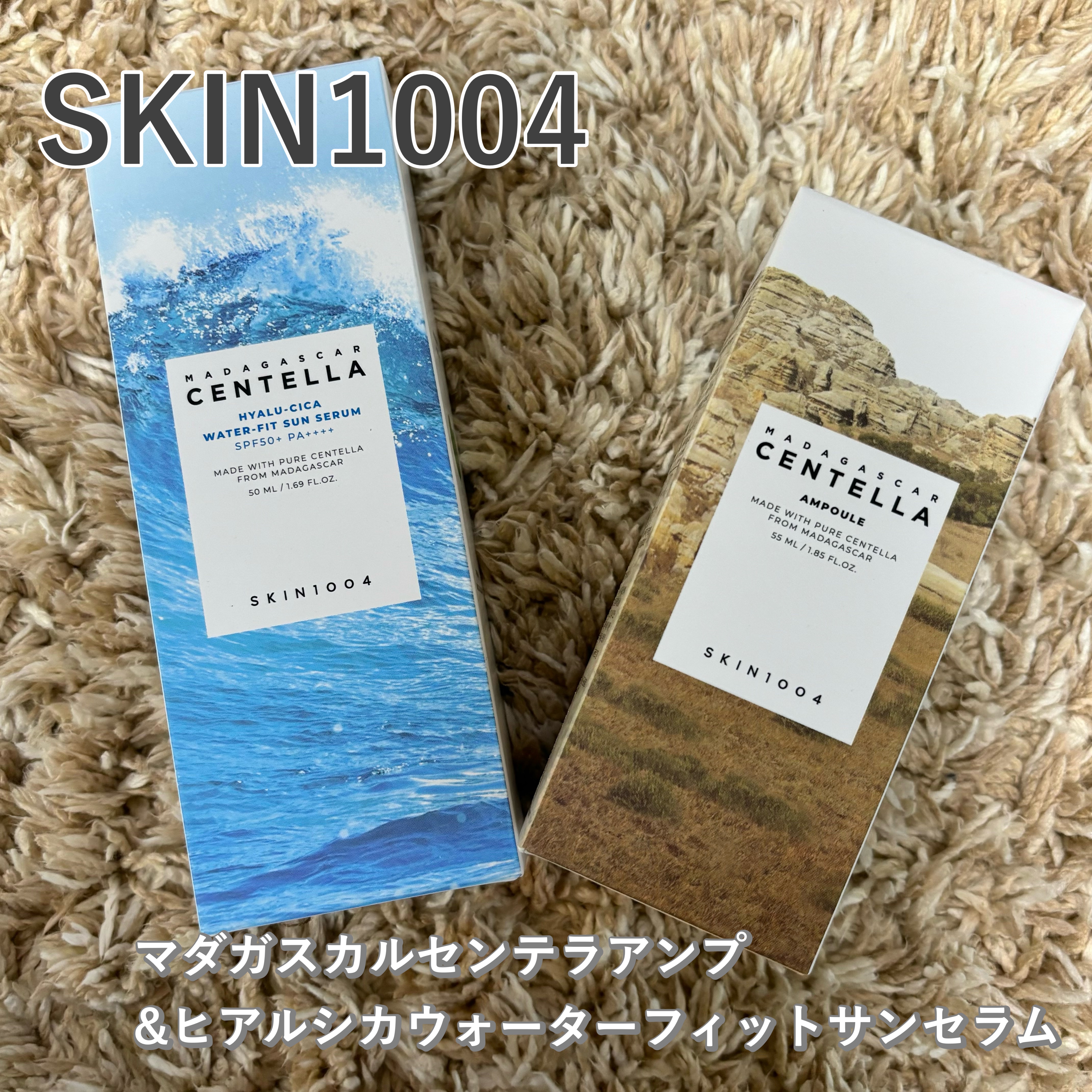ヒアルーシカ ウォーターフィット サンセラム/SKIN1004/日焼け止めローションを使ったクチコミ（1枚目）