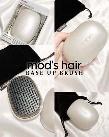 スタイリッシュ ベースアップブラシ（MHB-3070） アッシュグレー/mod's hair/ヘアブラシを使ったクチコミ（1枚目）