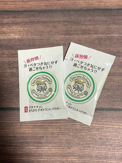 薬用さらさらデオドラントパウダー/デオナチュレ/デオドラント・制汗剤を使ったクチコミ(1枚目)