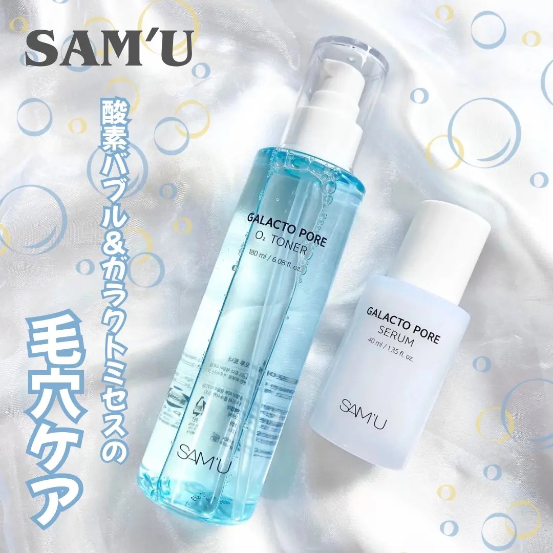 サミュ ガラクトポア セラム/SAM'U/美容液を使ったクチコミ（1枚目）
