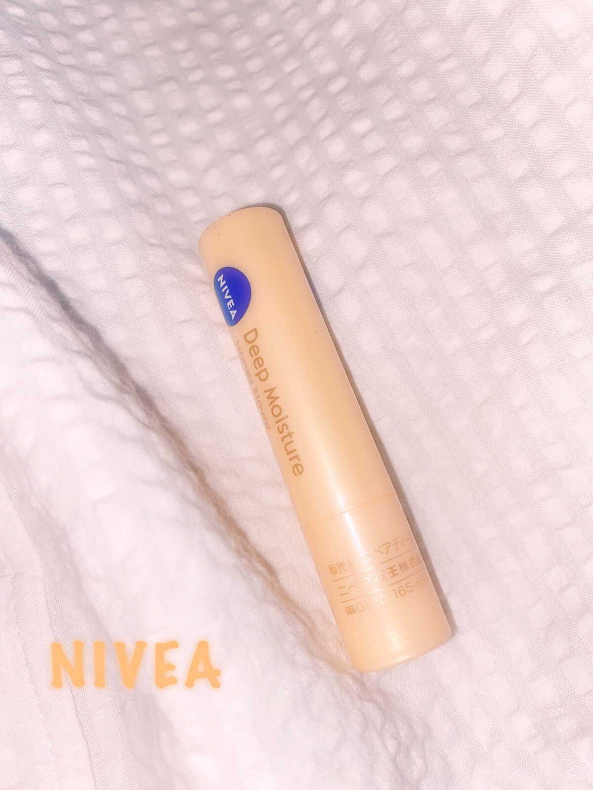 ニベア ディープモイスチャーリップ/ニベア/リップクリームを使ったクチコミ(1枚目)