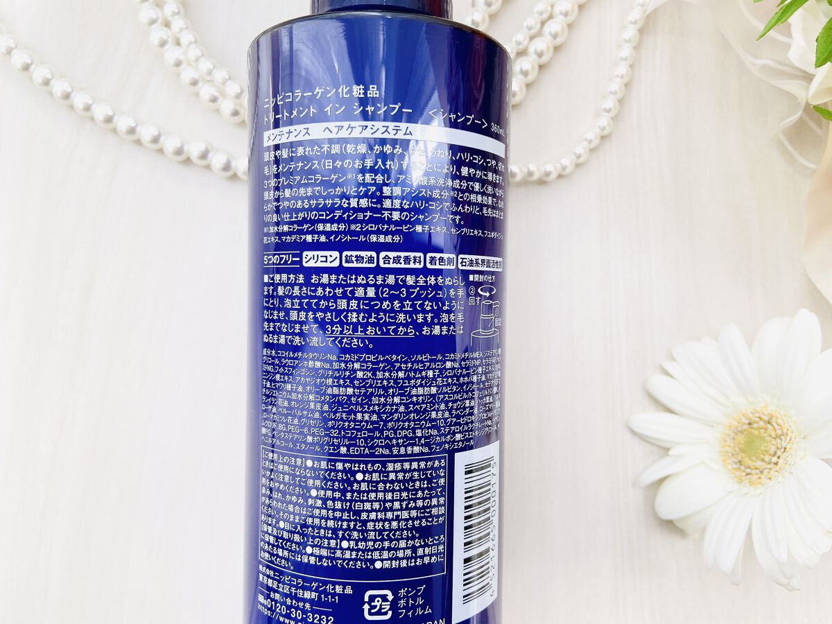トリートメント イン シャンプー/ニッピコラーゲン化粧品/シャンプー・コンディショナーを使ったクチコミ（3枚目）